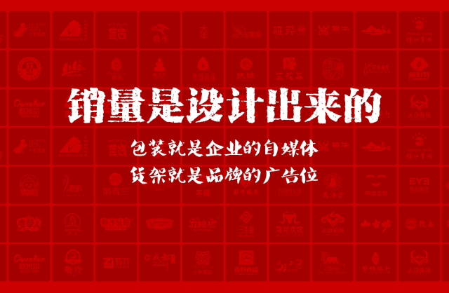一家以提升产品销量为导向的郯城县包装设计机构